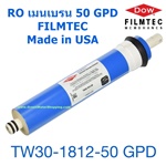 เมมเบรน Reverse Osmosis RO Membrane Ultratek 50 GPD - FP-106 - FILMTEC Made in USA